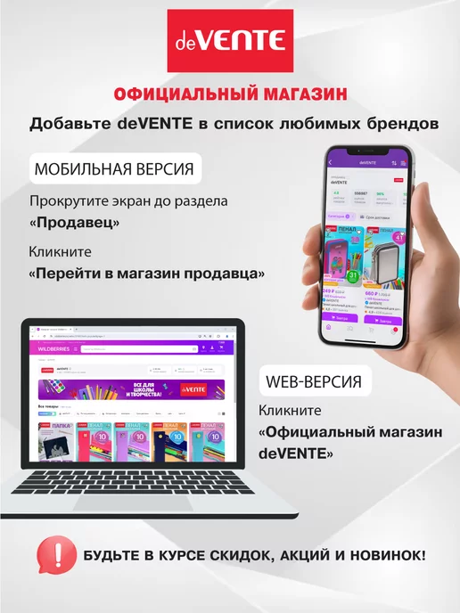 deVENTE Набор корректирующих штрих лент 6 шт по 4 метра, 30 м, фото 7