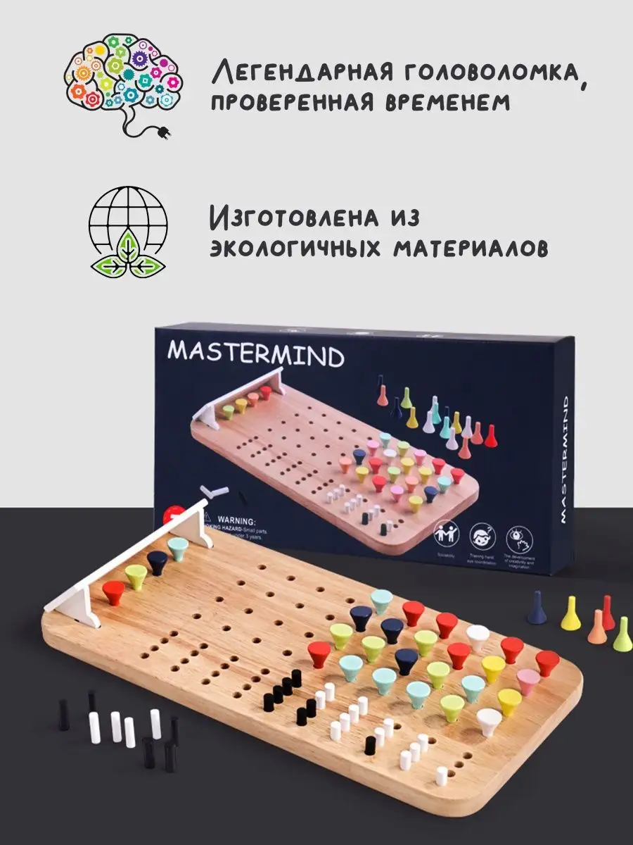 Настольная игра для детей Mastermind 8+ Ящик Пандоры 139239104 купить в  интернет-магазине Wildberries