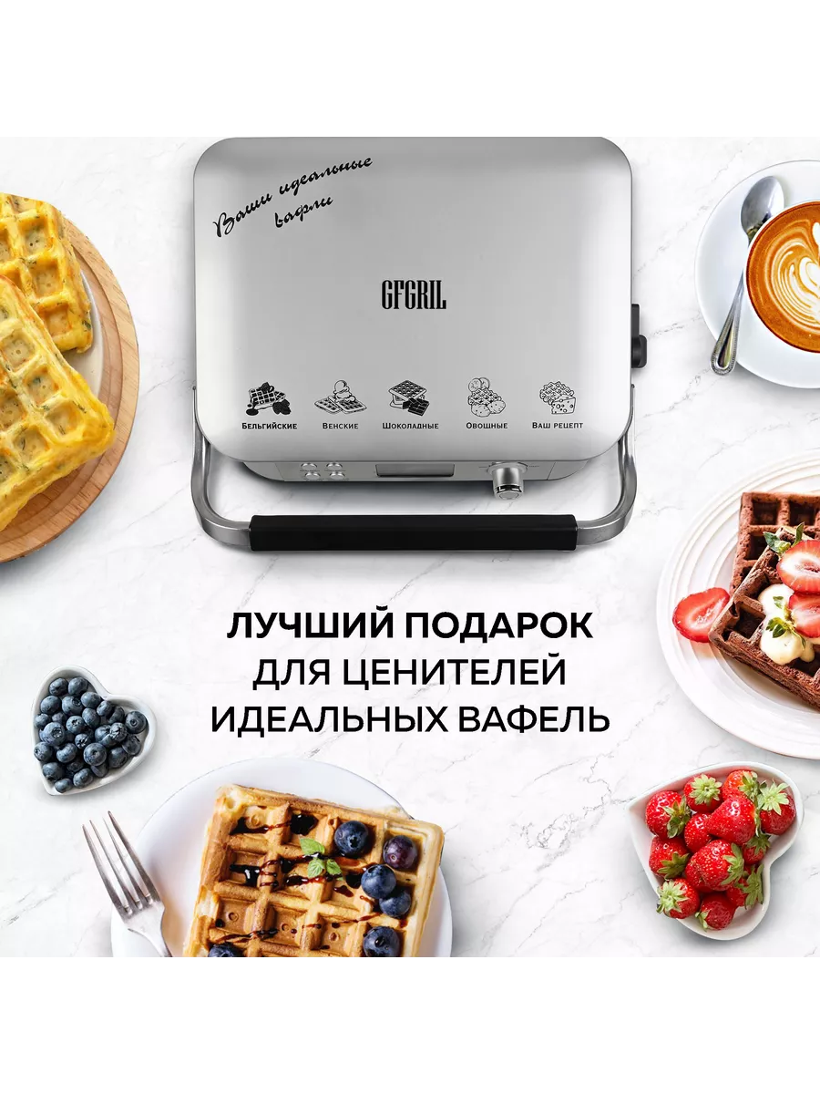 Электровафельница GFW-050 GFgril 139239388 купить в интернет-магазине  Wildberries