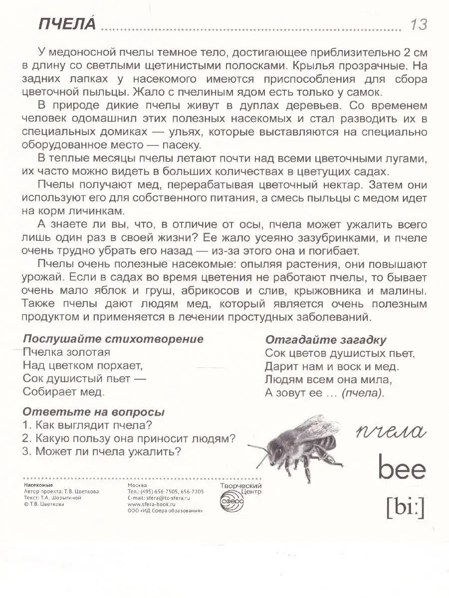 Стихотворение «Десять негритят» автора Анна Озерякова - Литературный сайт Fabulae