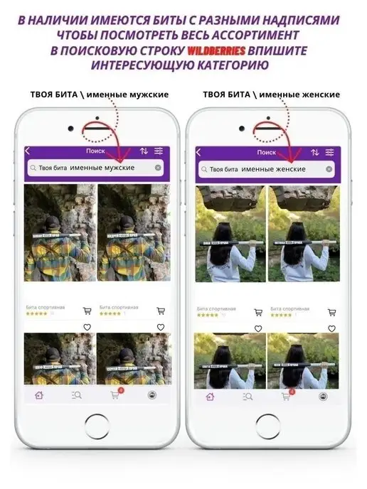 ТВОЯ БИТА \ фразы Бита бейсбольная, Неприемлемый, подарок на день рождения, черный, фото 8