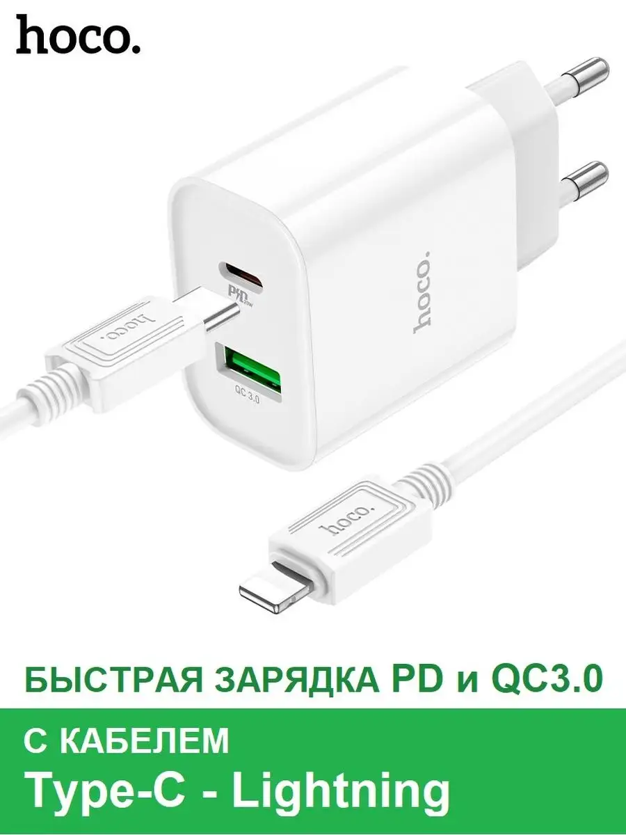 Сетевая зарядка C80A Plus Rapido PD 20W+QC 3.0, 3A, белый