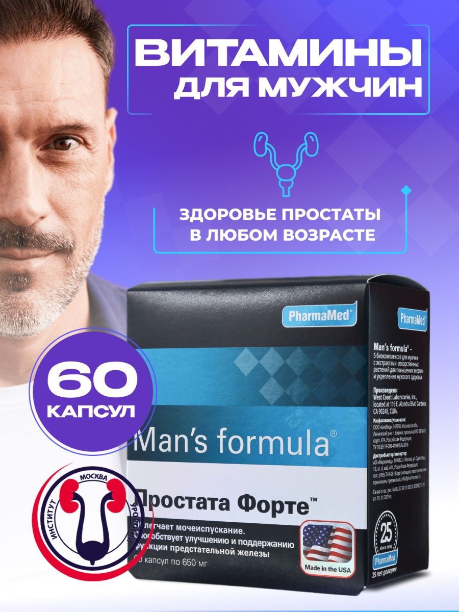 Mans formula простата форте капс капсулы отзывы. Mans Formula витамины для мужчин. Простата форте. Мен форте для мужчин.