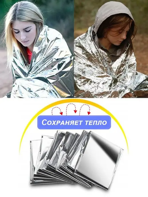 Изотермическое спасательное одеяло Термоодеяло спасательное туристическое изотермическое, серый, фото 6
