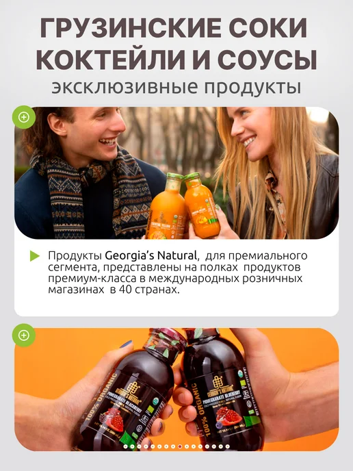 GEORGIA'S NATURAL Красный виноград изабелла сок натуральный 1000мл Грузия, 1 л, фото 4