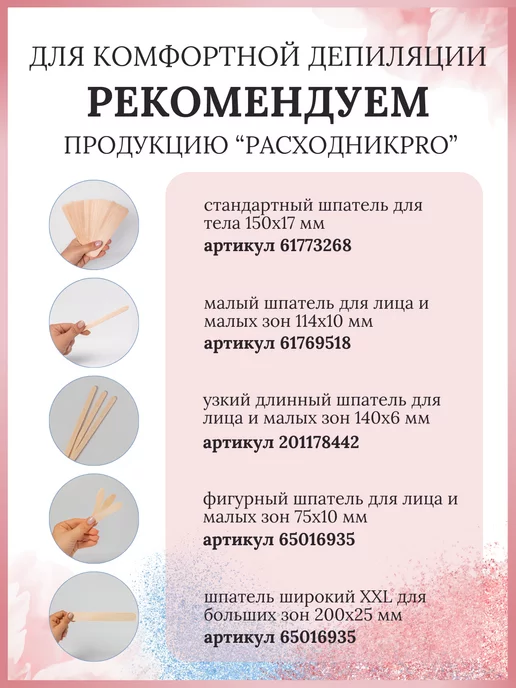 SHERRIS Professional Сахарная паста для шугаринга вишня ультрамягкая 1кг, 1 кг, фото 5