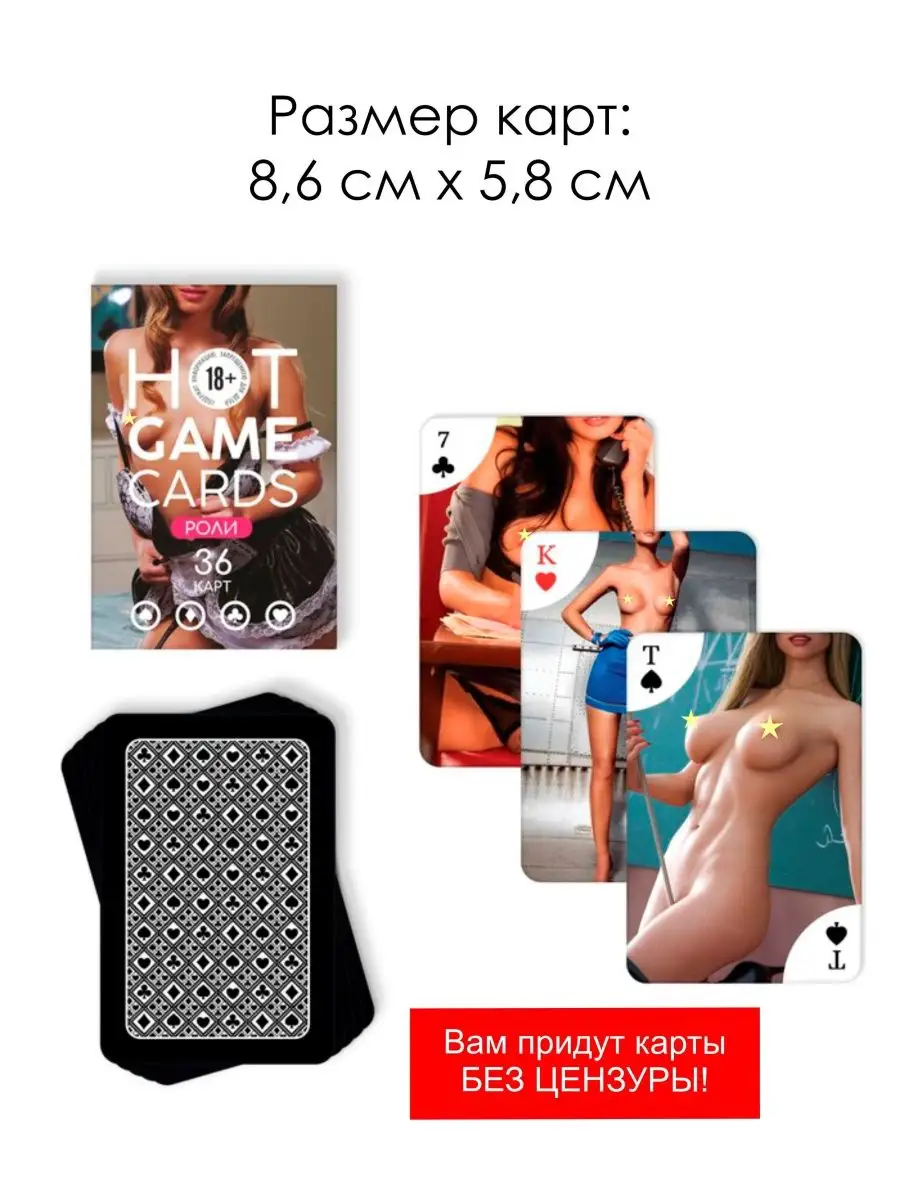 Порно игральные карты с голыми женщинами