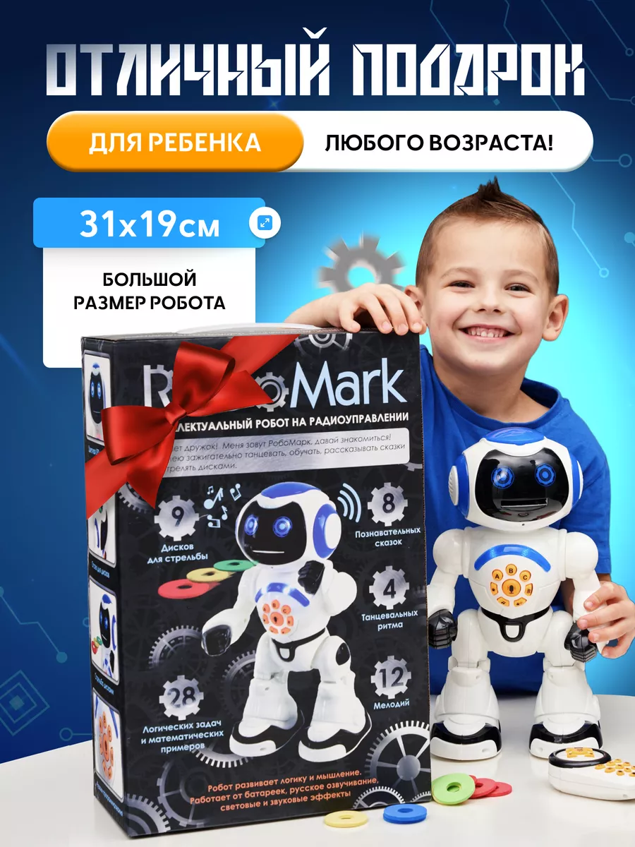 Робот игрушечный на пульте управления для детей KIDSii 139249240 купить за  3 061 ₽ в интернет-магазине Wildberries