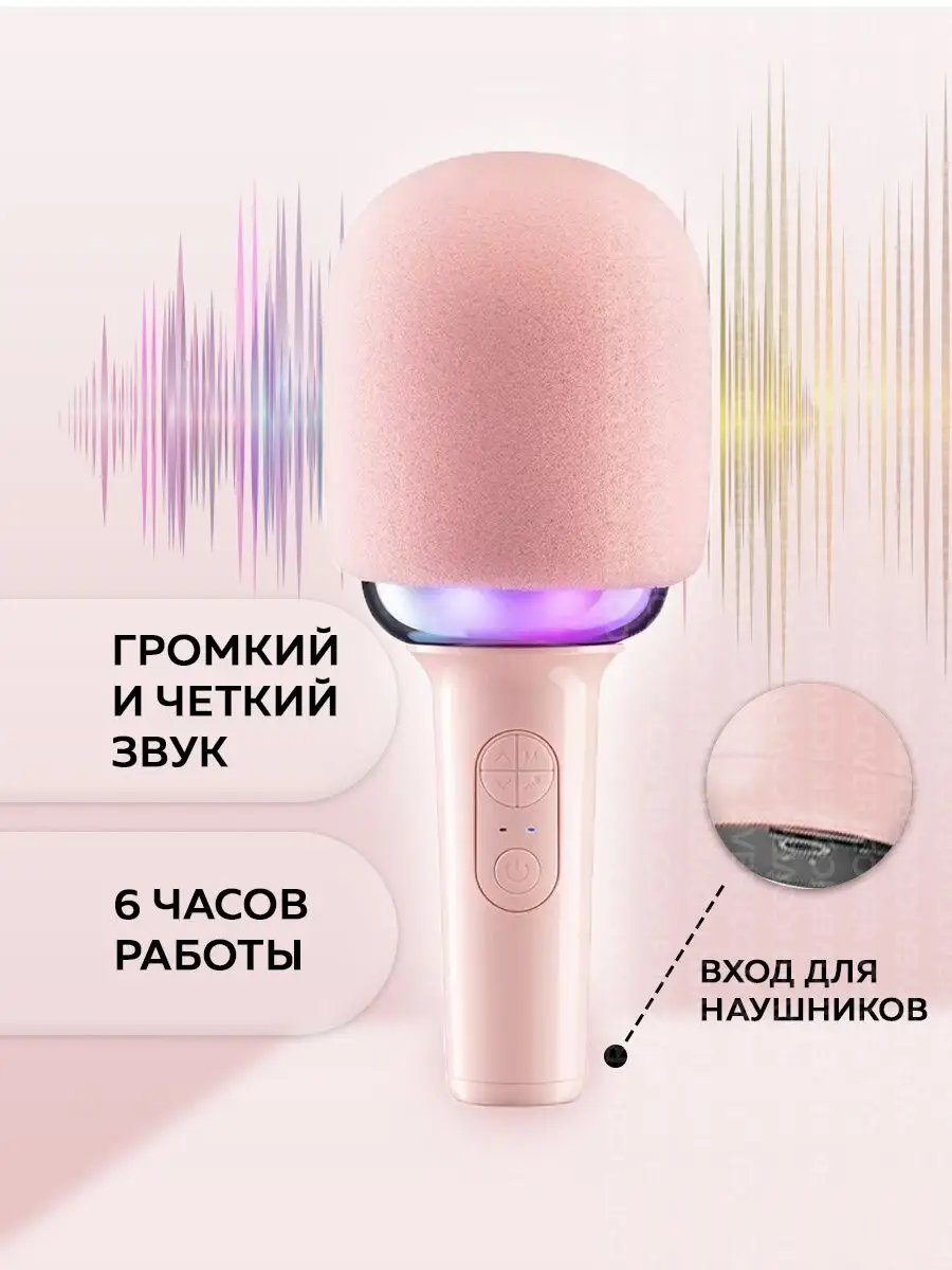 Микрофон караоке E2 FIFINE 139249549 купить в интернет-магазине Wildberries