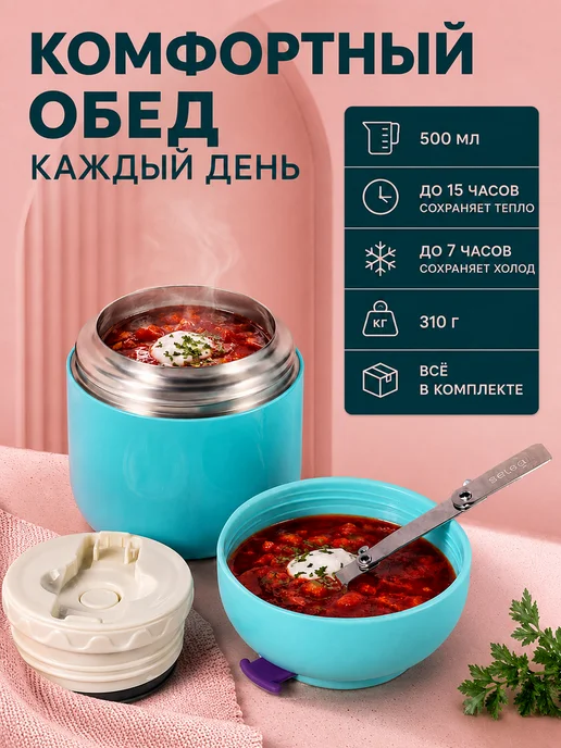 Relea Термос для еды 0.5 литра с широким горлом детский в школу, голубой, фото 2