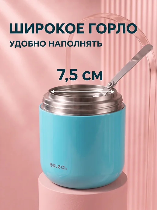 Relea Термос для еды 0.5 литра с широким горлом детский в школу, голубой, фото 5