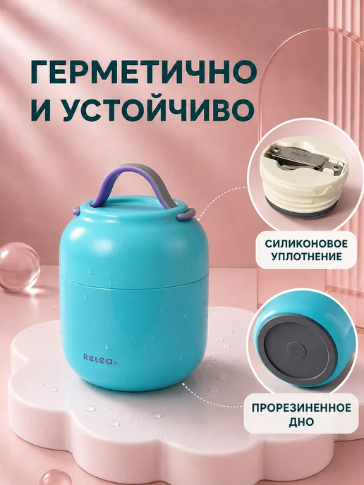 Relea Термос для еды 0.5 литра с широким горлом детский в школу, голубой, фото 7