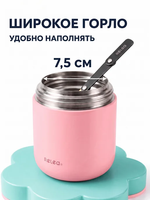 Relea Термос для еды 0.5 литра с широким горлом детский в школу, розовый, фото 5