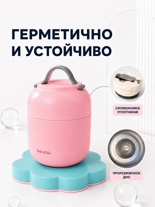 Relea Термос для еды 0.5 литра с широким горлом детский в школу, розовый, фото 6
