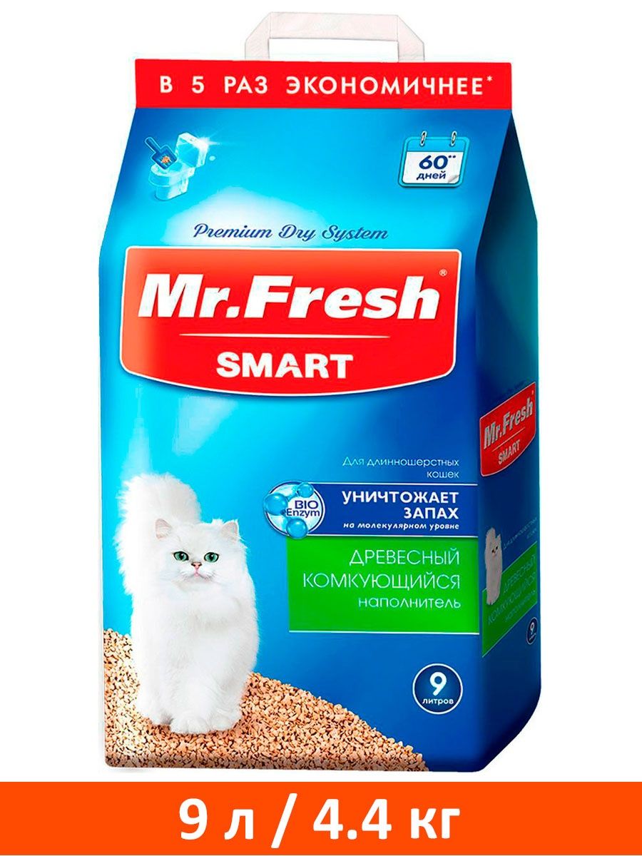 Smart fresh. Наполнитель для длинношерстных кошек. Наполнитель Smart. Mr Fresh. Наполнитель Смарти белый.