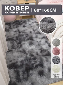 Ковер комнатный гостиную плюшевый 160х80cm Dresshomee 139251512 купить за 1 293 ₽ в интернет-магазине Wildberries