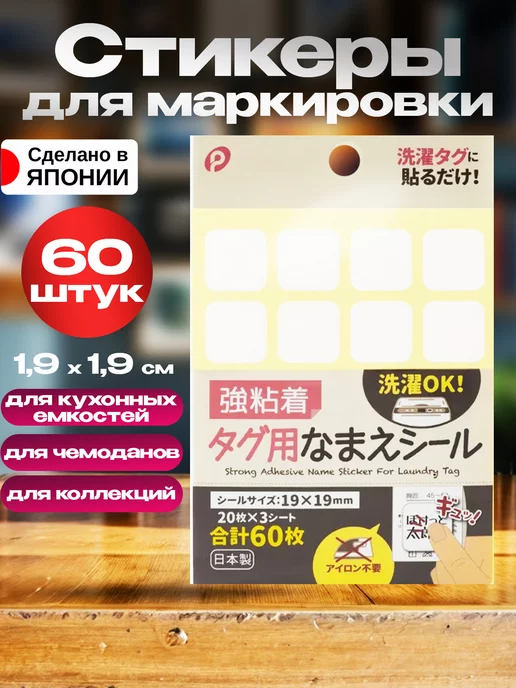 Pocket Стикеры бирки для ежедневника и маркировки и сыпучих 60 шт, 60 шт