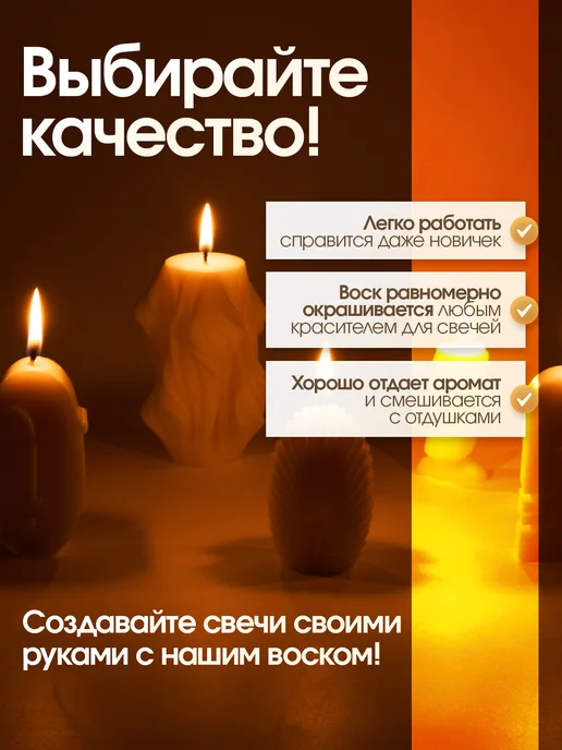 ВоскоВ Соевый воск в гранулах для формовых свечей, 1 кг, 1 кг, фото 5