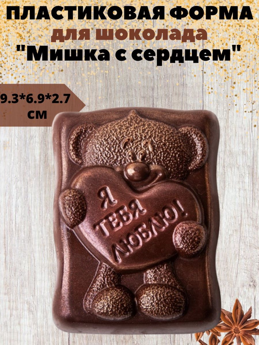 Шоколад с медведем