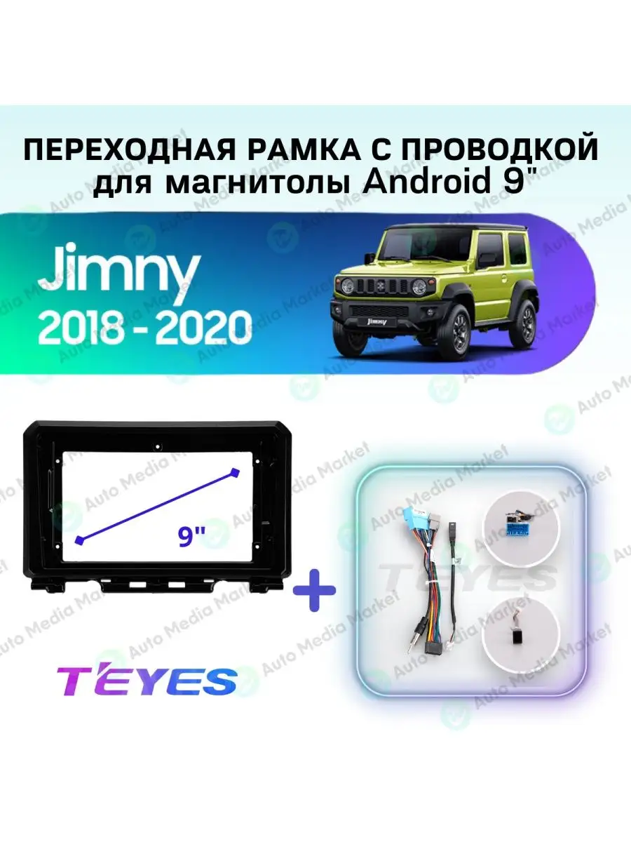 Рамка с проводкой Suzuki Jimny (JB64) 2018-2020 9