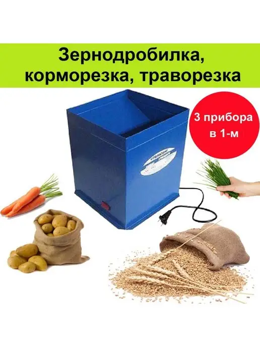 Зернодробилки, корморезки, траворезки Зернодробилка корморезка траворезка со сменными ножами, вариант