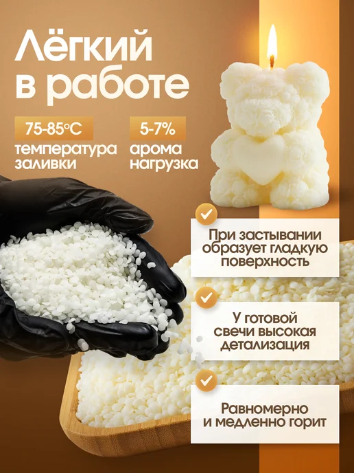 ВоскоВ Соевый воск в гранулах для формовых свечей, 1 кг, 3 кг, фото 2