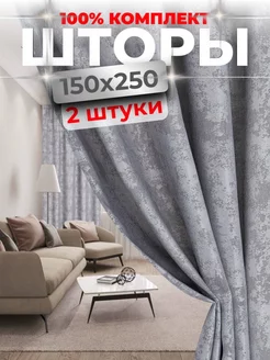 Интерьерные мраморные шторы для гостиной спальни Homehut 139253594 купить за 1 214 ₽ в интернет-магазине Wildberries