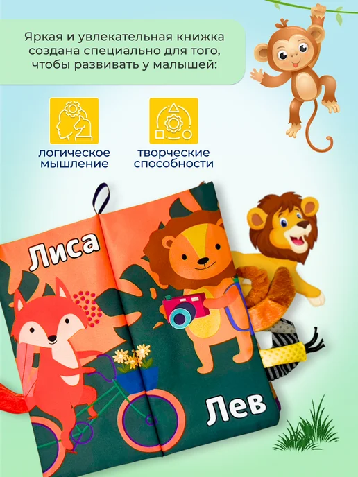 Мир ПОДАРКОВ Детская тактильная книжка шуршалка, зеленый, фото 3