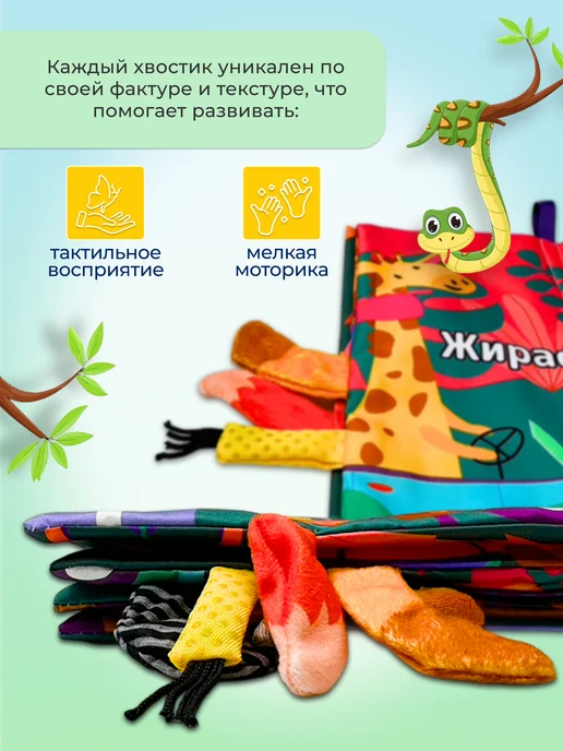 Мир ПОДАРКОВ Детская тактильная книжка шуршалка, зеленый, фото 4