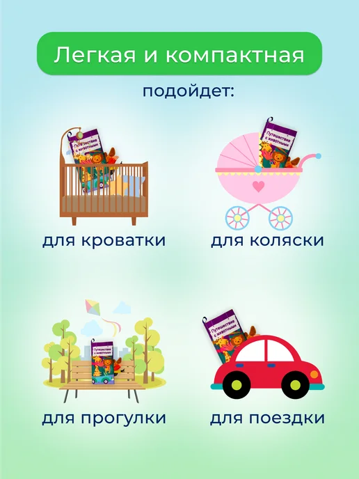 Мир ПОДАРКОВ Детская тактильная книжка шуршалка, зеленый, фото 5