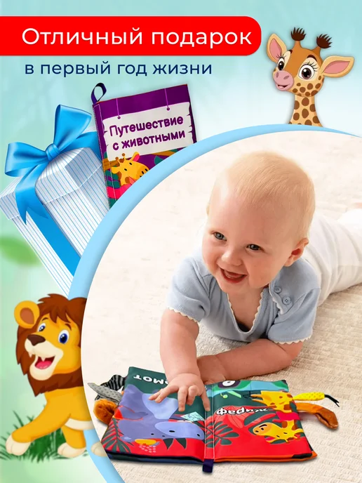 Мир ПОДАРКОВ Детская тактильная книжка шуршалка, зеленый, фото 7