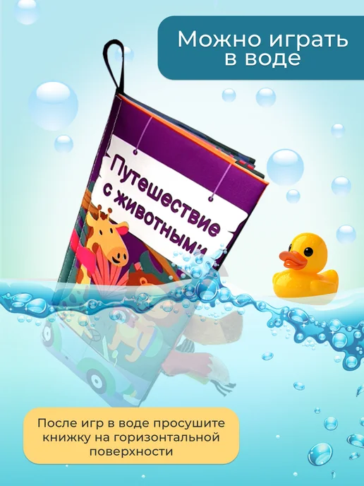 Мир ПОДАРКОВ Детская тактильная книжка шуршалка, зеленый, фото 8