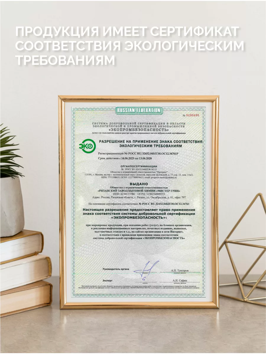 Жидкое мыло для рук Лаванда 5 литров MR.GREEN 139255031 купить за 560 ₽ в  интернет-магазине Wildberries