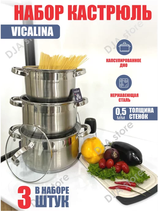 Набор кастрюли Vicalina-285 Набор кастрюль из нержавеющей стали, vicalina