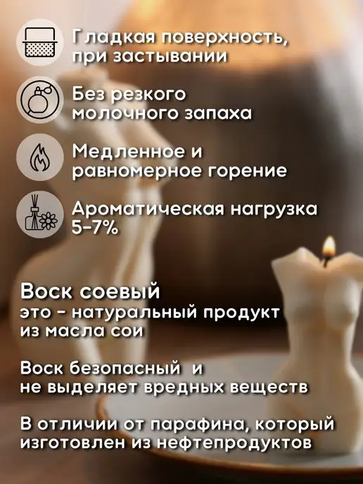 Воскоff Соевый воск для формовых свечей, 1 кг, 2 кг, фото 2