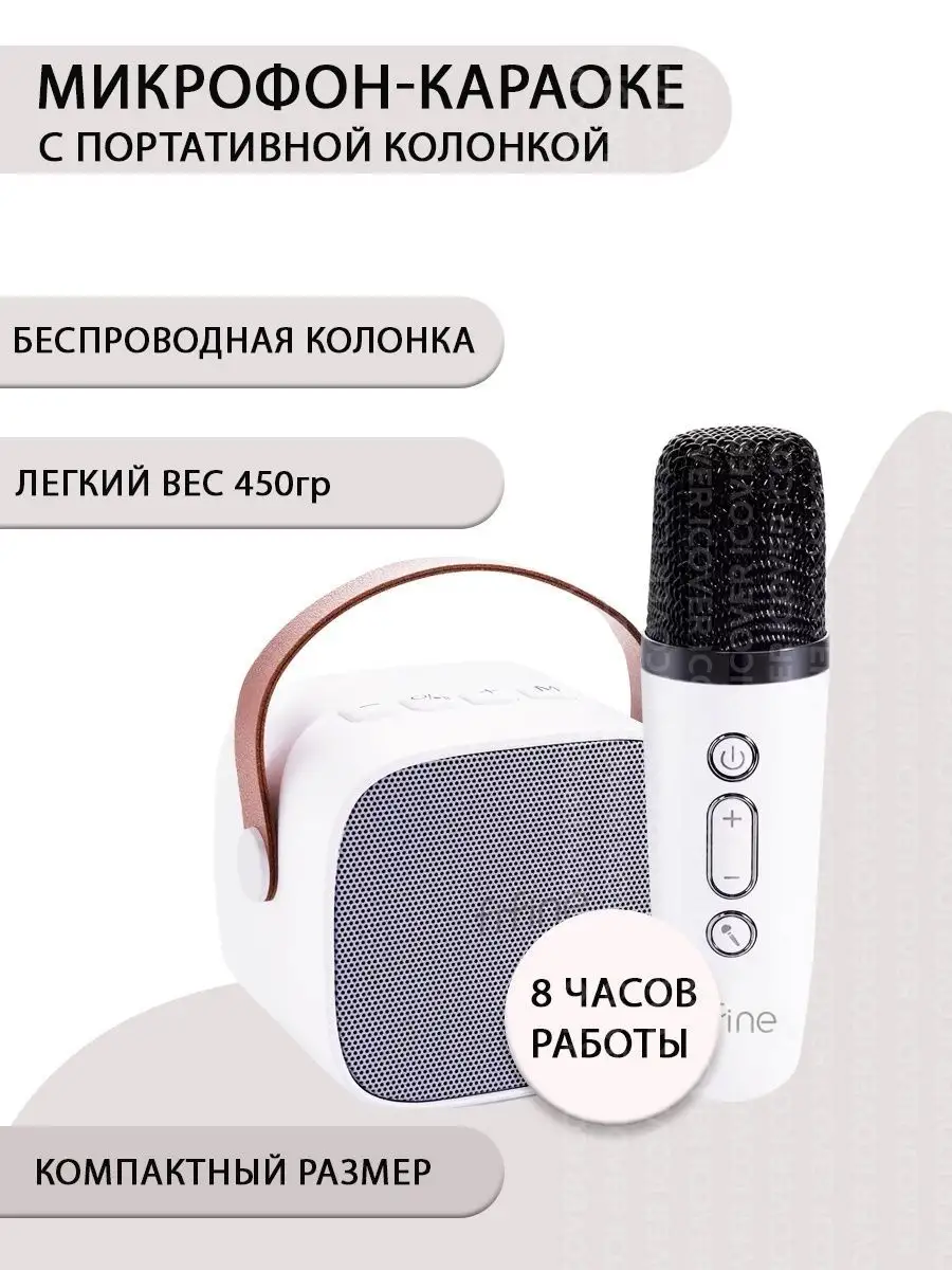 Беспроводной микрофон с колонкой E1 FIFINE 139256362 купить в  интернет-магазине Wildberries