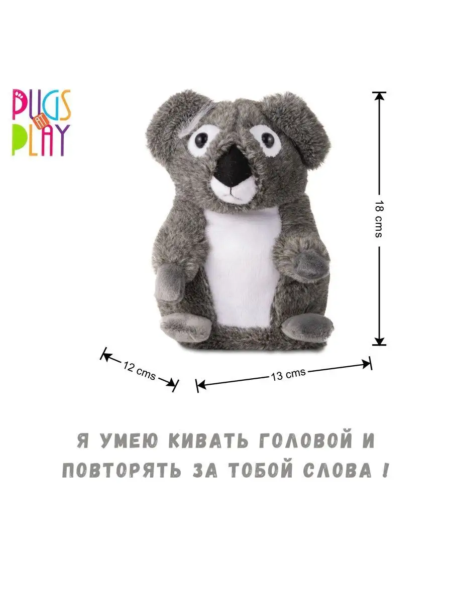 ИГРУШКА ИНТЕРАКТИВНАЯ КОАЛА ДЖОУИ 14 см PUGS AT PLAY 139256653 купить за 2  010 ₽ в интернет-магазине Wildberries