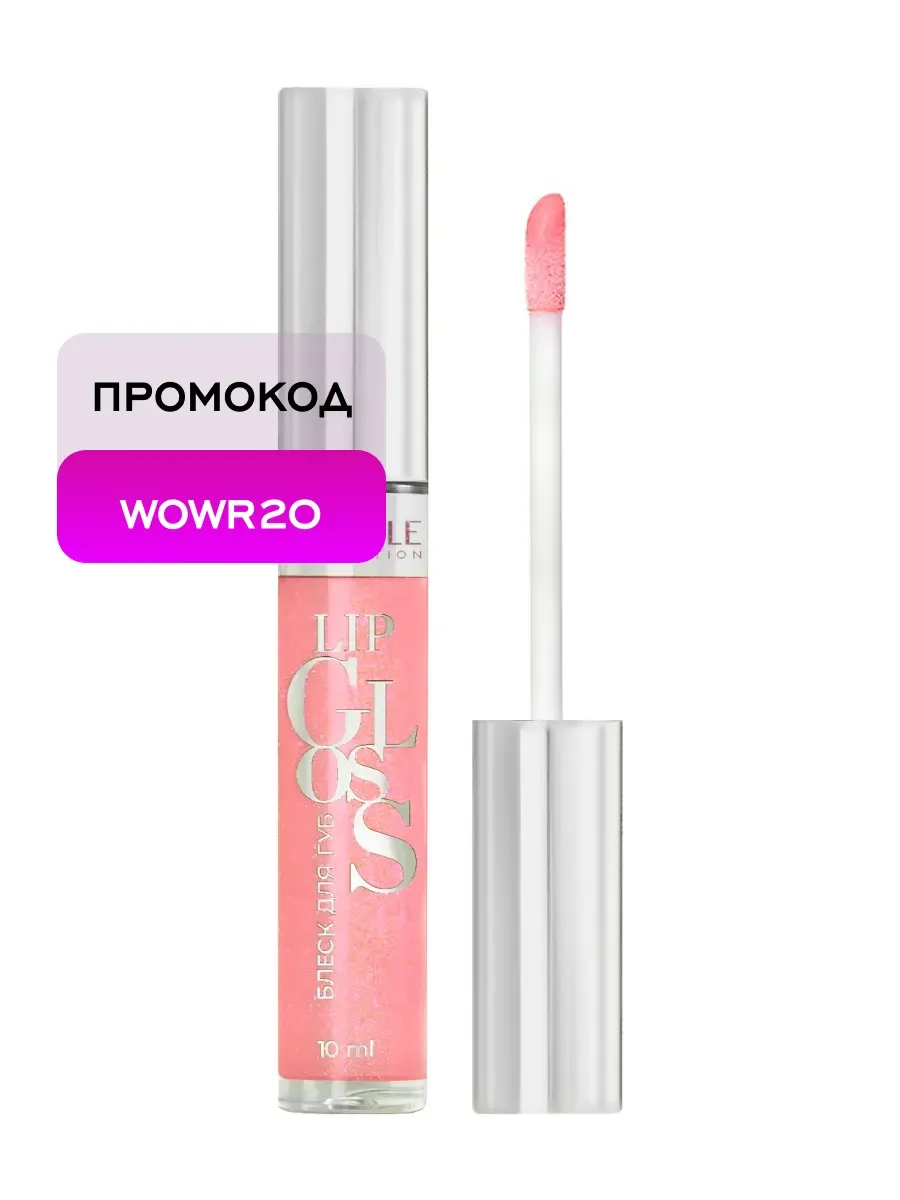 Блеск для губ Lip Gloss Silver 51 нежно-розовый