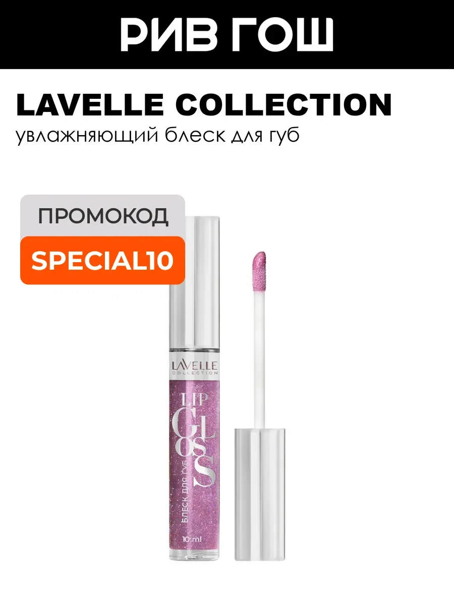Блеск для губ Lip Gloss Silver 37 земляничный
