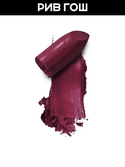 Lavelle collection Помада для губ Lip Cream, 10 малиновый щербет, бежевый, фото 2