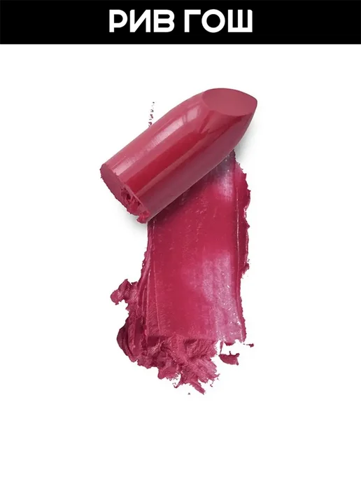 Lavelle collection Помада для губ Lip Cream, 07 темно-розовый, розовый, фото 2