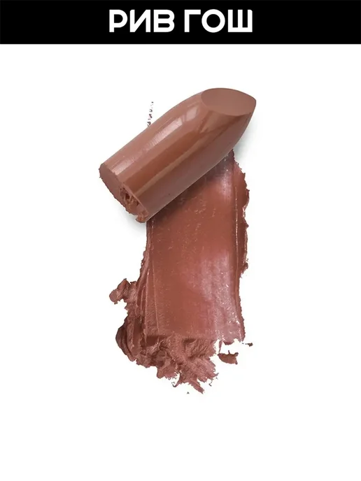Lavelle collection Помада для губ Lip Cream 3.8, 04 нюдово-коричневый, бежевый, фото 2