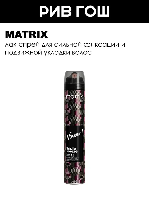 Matrix Лак для волос сильной фиксации, 500 мл, 300 мл