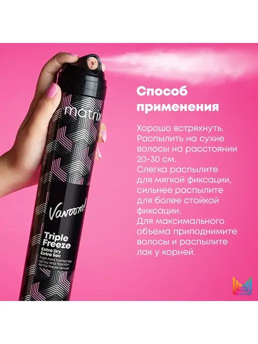 Matrix Лак для волос сильной фиксации, 500 мл, 300 мл, фото 5