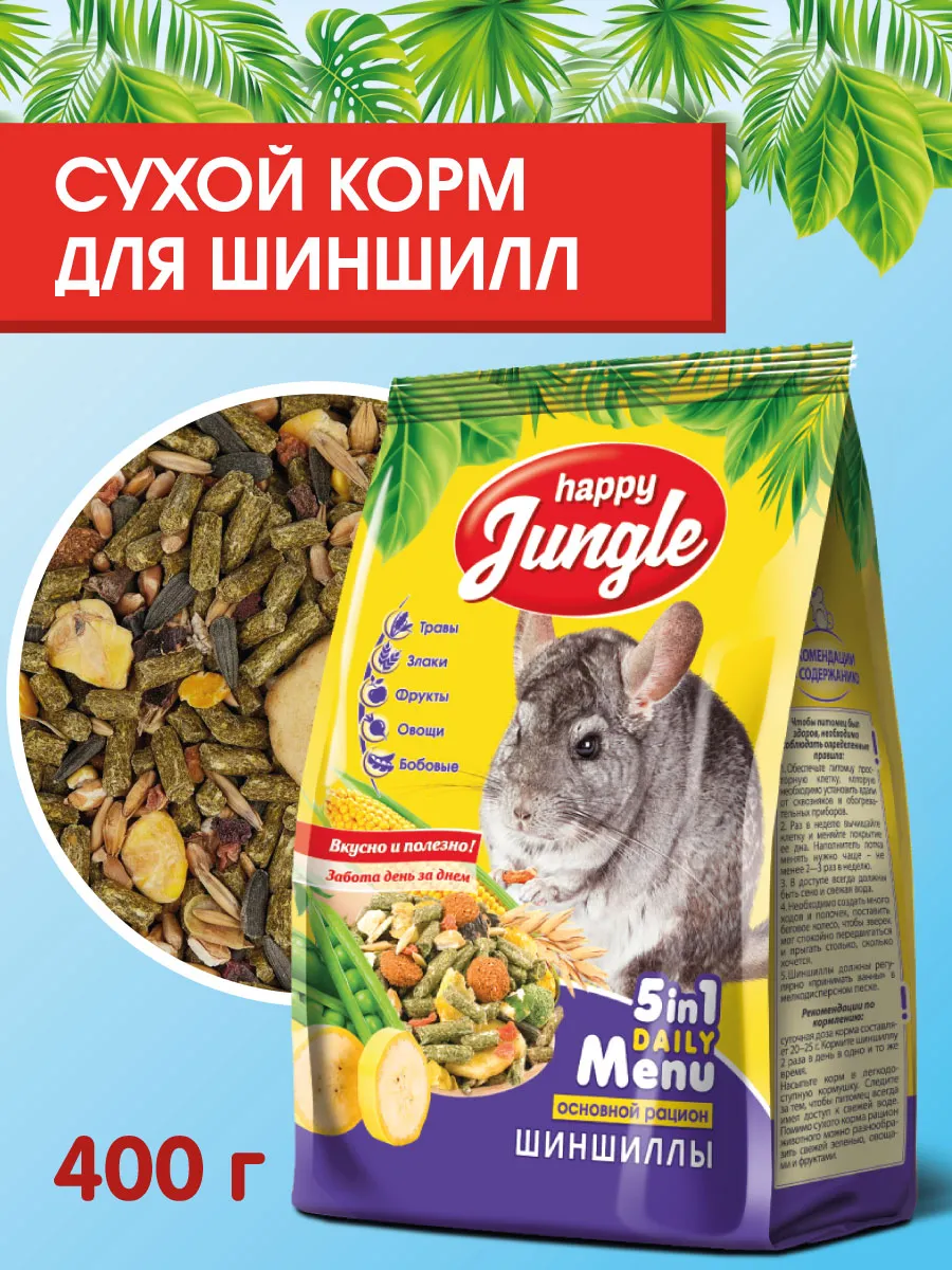 Корм для шиншилл 400 г для...