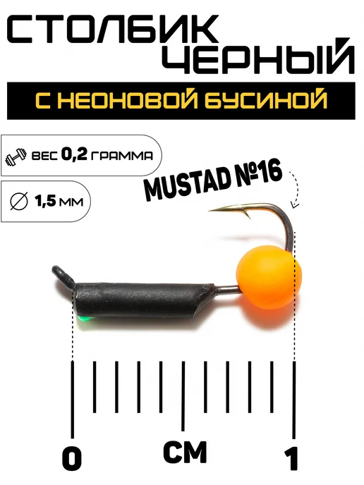 Улов37 Мормышка вольфрамовая набор 4 штуки, 0,2 г, фото 2