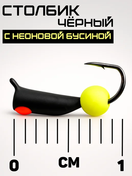 Улов37 Мормышка вольфрамовая столбик-набор 3 штуки, черный, фото 2