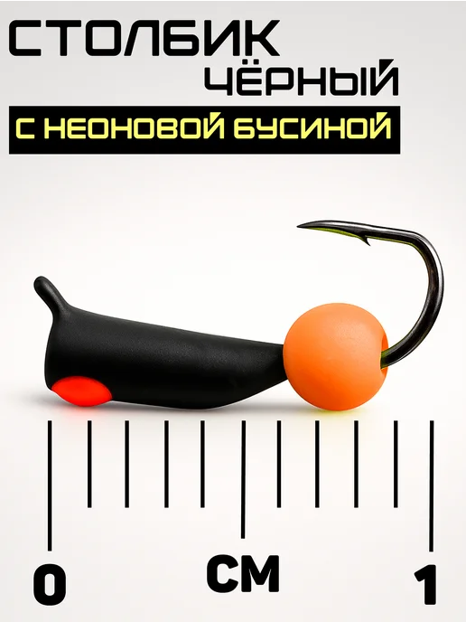 Улов37 Мормышки для зимней рыбалки вольфрамовые, черный, 4 шт, фото 2