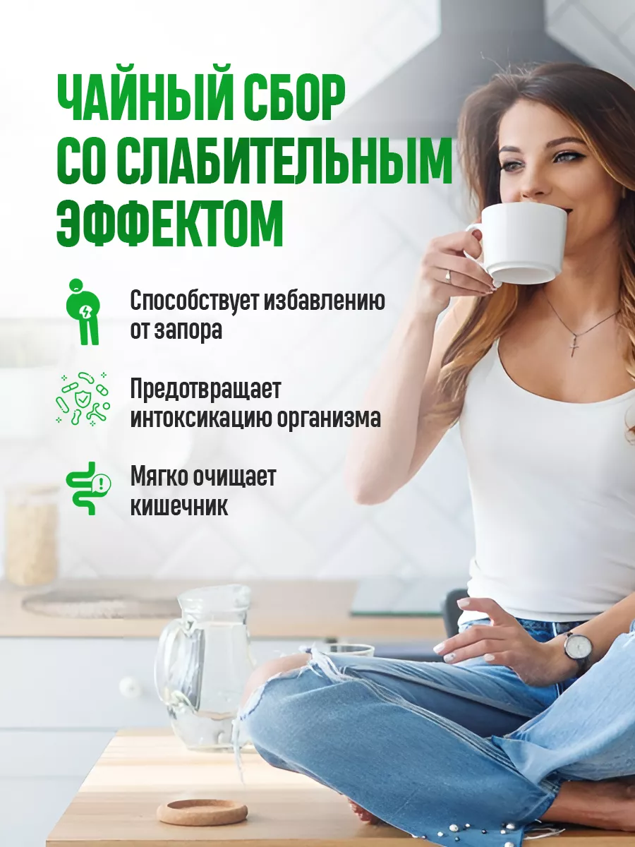 Средство от запоров, слабительный эффект чай травяной 50 гр careshop  139264340 купить за 361 ₽ в интернет-магазине Wildberries