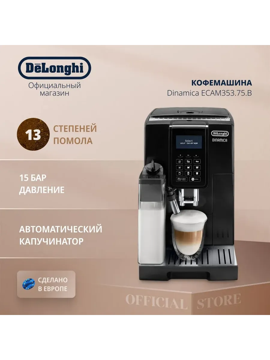 DeLonghi Dinamica ECAM353.75.B DeLonghi